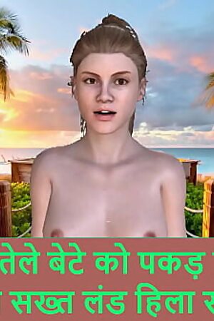 Hindi Audio Sex Story - I caught my stepson while he shakes his hard dick - Chudai ki kahani