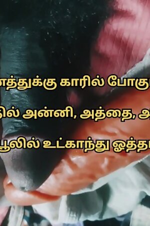 Tamil Sex Videos | Tamil Sex Stories | Tamil Audio | Tamil Sex 4