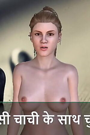 Hindi Audio Sex Story - Chudai with neighbor aunty