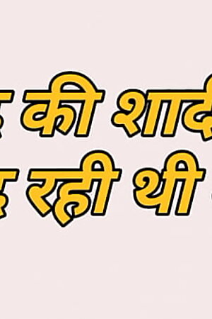 Nanand ke saadhi me chud rehti me hindi story full