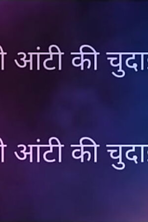 Pados Vali aunty ki chudai ka maja full Hindi story mayaaunty